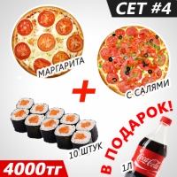 Сет 4