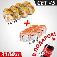 Сет 5